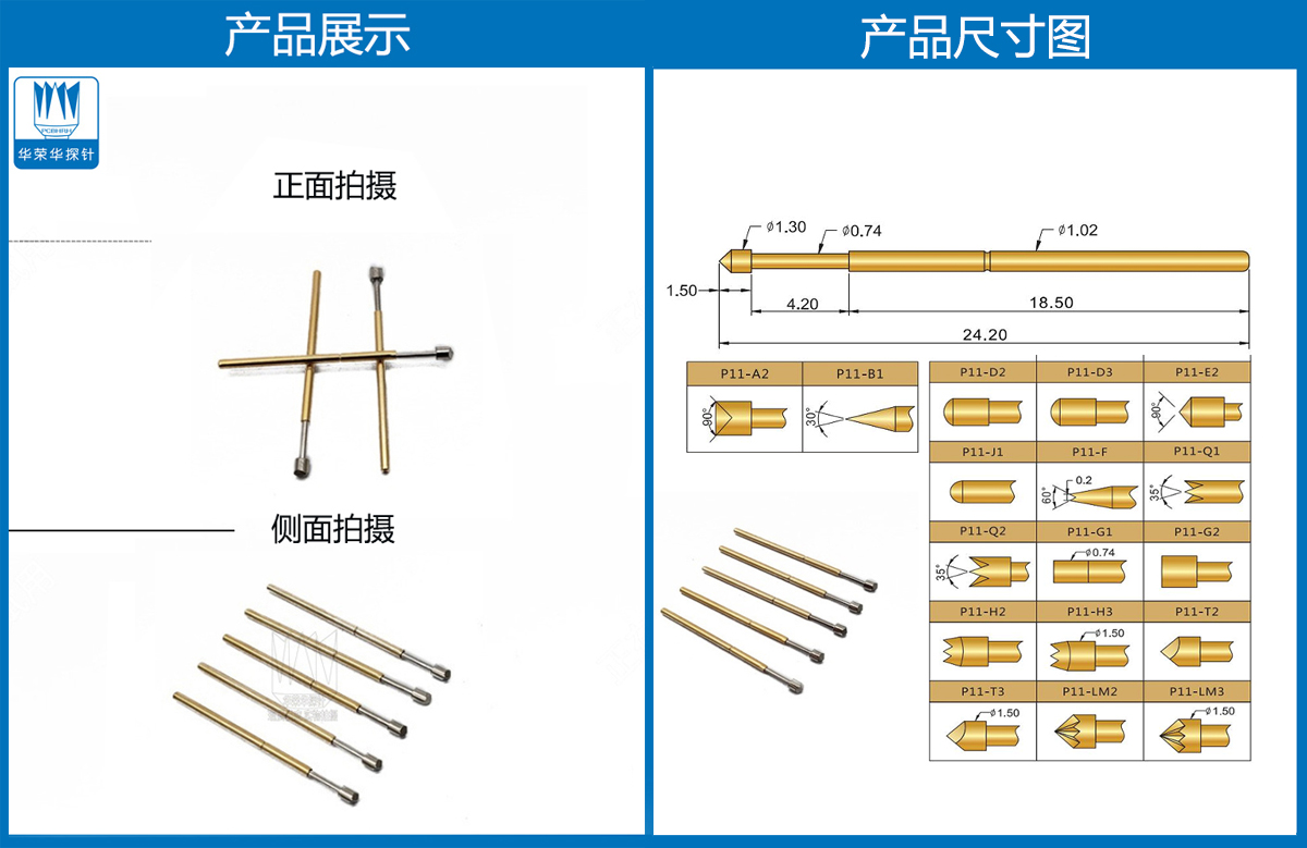 P11-T  測試探針、彈簧頂針、皇冠頭探針、彈簧頂針