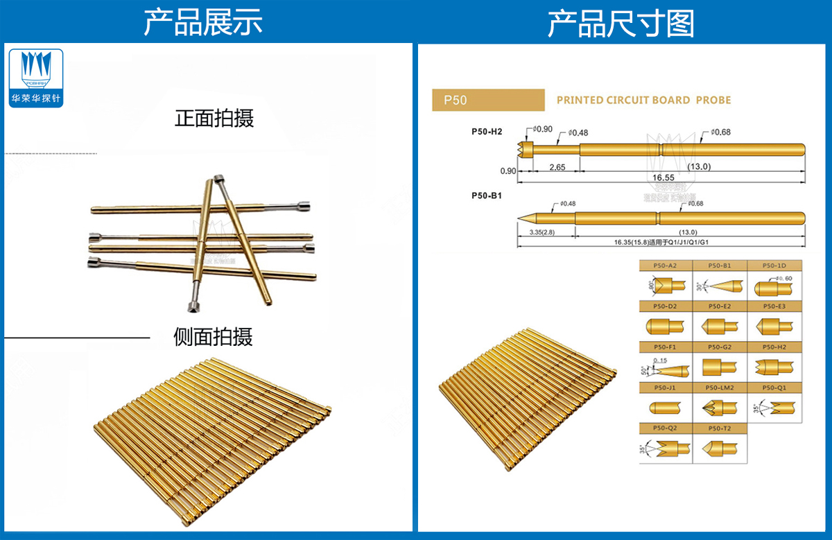 P50-A探針、P50探針圖片、探針圖片、測試針圖片、頂針圖片、彈簧探針圖片