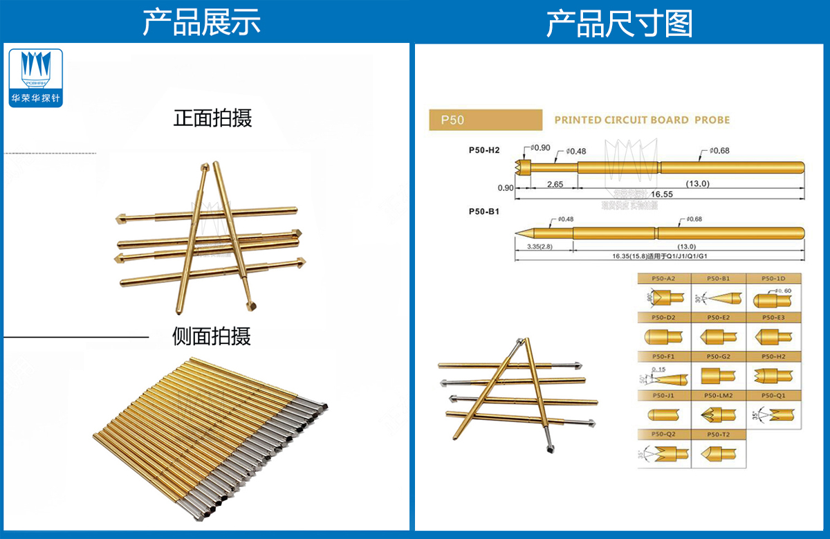 P50-T探針圖片、P50探針圖片、測試探針圖片、測試頂針圖片、彈簧測試針圖片