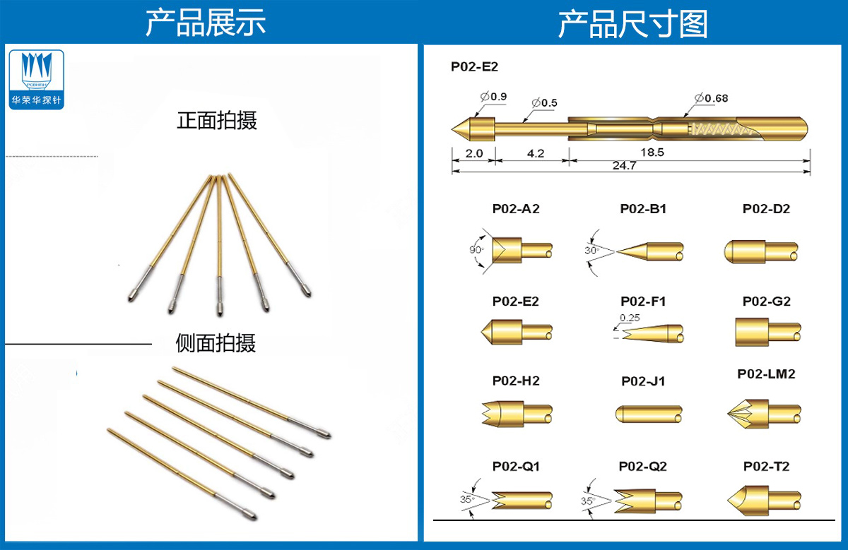 測(cè)試探針