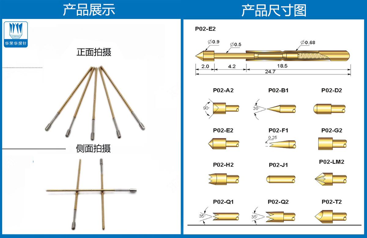 測試探針