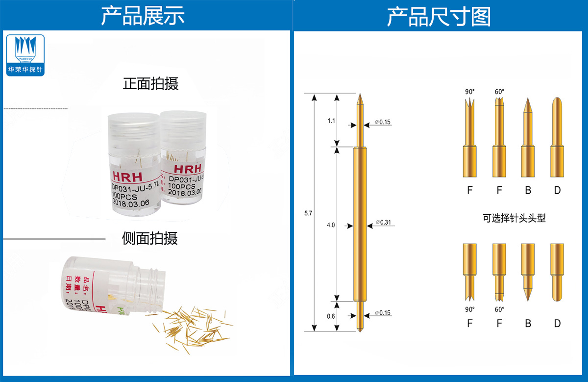 雙頭探針