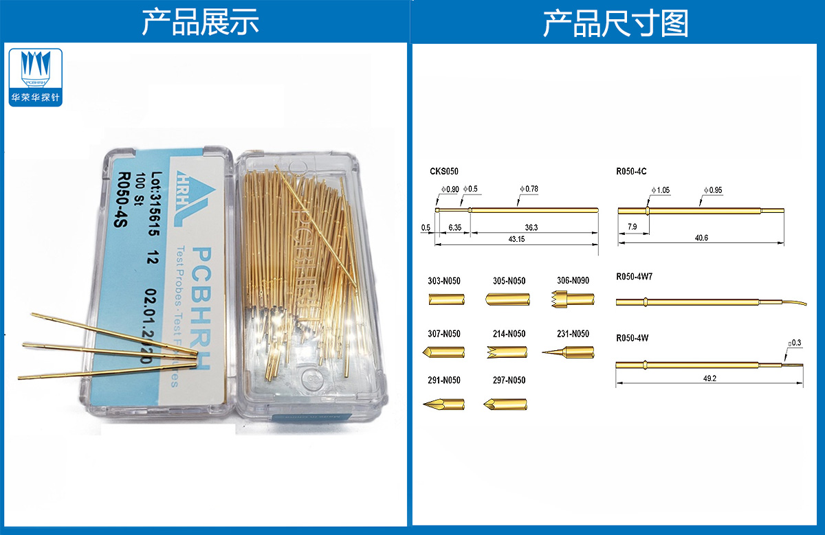 測(cè)試探針