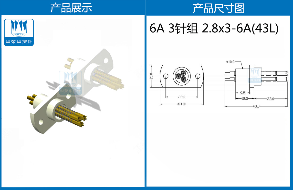 3針組